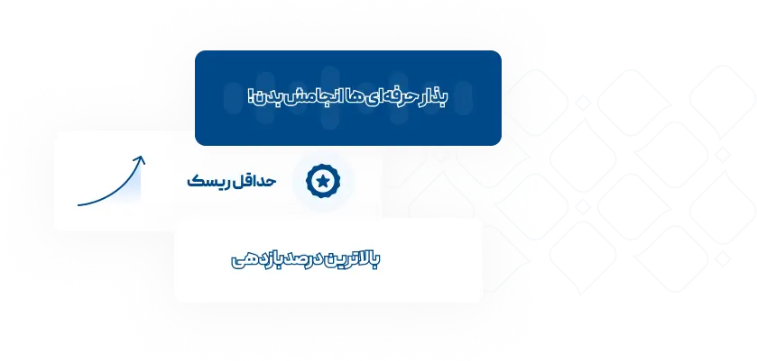 سبدگردانی اختصاصی